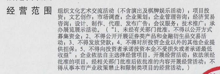 影視投資收益財稅處理指南 是否需要開具發票？